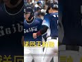 王柏融送回了！埼玉西武強打者17號全壘打2 run homerun 鈴木 健矢 mlb wbc npb 尼克星 李多慧