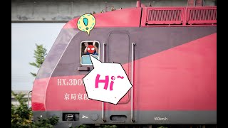 【China Rail】How does the train driver say hi to you? 火车司机怎样与你打招呼？