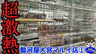 【超激熱】箱付激レアファミコン大量出現!!ギャラクシアン・ハードケースバージョンも!!駿河屋大宮マルイ店①【レトロゲーム】