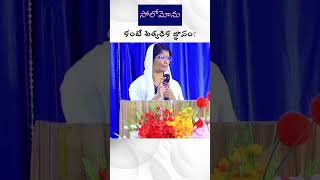 దేవుని ఆత్మతో నింపబడినవారు ఎలా ఉంటారు? #calvaryministries #telugusongs #motivation #calvarymessages