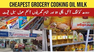 Cheapest Cooking Oil || Allah hoo Super Mart || Gulshan e Maymar Karachi   || Cheapest Grocery Store