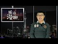 袁腾飞聊西非帝国：黑非洲也阔过 循迹漫聊 210110