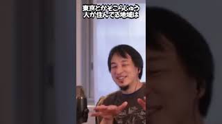 【ひろゆき】事故物件の呪いとか信じてるの？【切り抜き】 #Shorts