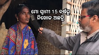 Sharadhapur Village | ଗାଁର ସମସ୍ୟା | Angul | Odisha | Jitendra Kumar Singh