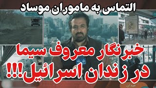 دل هزاران ایرانی شاد شد!!