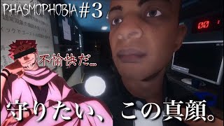 ※宿儺が絶叫します。こんな声真似は嫌すぎた　#3【PHASMOPHOBIA】