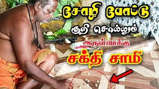 ஆஞ்சநேயர் அருள்வாக்கு சக்தி சாமி #4 Pongapali Hanuman Temple Mecheri