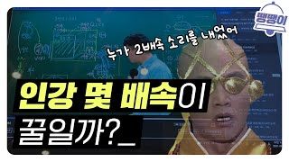 인강은 몇 배속으로 듣는 것이 좋을까?ㅣ땡땡이 1화ㅣ공부하기 싫을 때 보는 영상ㅣ공부법, 인강 배속, 합격공부 방법ㅣ에듀윌