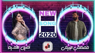 أصيل هميم - مصطفى الربيعي - | NEW SONG | 2020