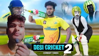 Desi Cricket 2 || देशी क्रिकेट 2 || The Comedy Kingdom