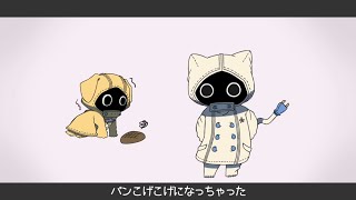 【ネウマフ】パンこげこげになっちゃった【UTAUカバー】