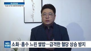 [NBS 미니인터뷰] 차윤환 경기대 대체의학대학원 박사