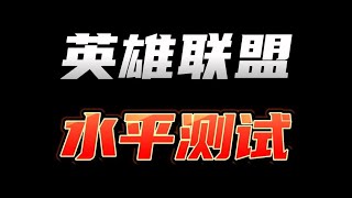 【陪子哥學AD】遊戲理解究竟有多重要？多看保持思考才能熟能生巧－每天1分鐘，提升你的AD水平