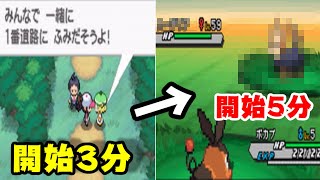 もし、ポケモンBWのスタート地点が2年後(BW2)だったら。