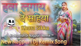 Hawa Lagai De Sahiya Remix ( Khota Sikka) | Ft. Manish Dj Nagpuri Remix ™ | New Nagpuri Dj Song