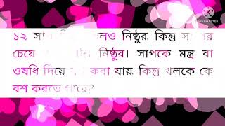 চাণক্য বা কৌটিল্যের ৩০ টি নীতি বাণী সমূহ@sashisekharmistry1822