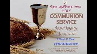 HOLY COMMUNION SERVICE  (03/11/2024)