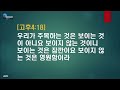 2024년 3월 3일 주일오후예배 설교