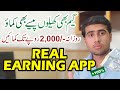 Real Earning App | Real Earning Game | Play Games and Earn Money Online | Barha win game