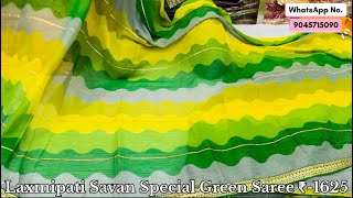 Laxmipati Brand Saree || Savan Special Green Saree || #laxmipatisarees #greensaree #savan