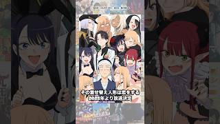 最近アニメ化発表された注目作品 #shorts #アニメ