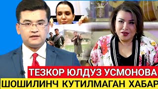 ШОШИЛИНЧ КУТИЛМАГАН ХАБАР. ЮЛДУЗ УСМОНОВА ХАҚИДА....