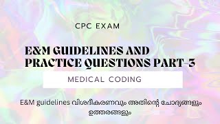 E&M GUIDELINES AND PRACTICE QUESTIONS PART-3 // MEDICAL CODING
