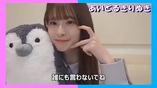 【菅原咲月】神対応が評判になる　さっちゃん 【乃木坂46】