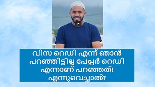 Shihab Chottur നടത്ത ഹജ്ജോ? വിവാദ ഹജ്ജോ?