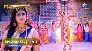 RadhaKrishn | Kaun rokega Radha-Krishn ko alag hone se? | राधाकृष्ण | EPISODE-557 Part 1