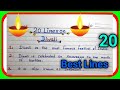 20 lines on Diwali in English ||essay on diwali ||diwali Festival essay in english 20 lines