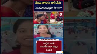 Jagtial Korutla Deepthi Sister Sensational Audio Leak | మేము తాగినం కానీ నేను ఎందుకుచంపుతా సాయి?|RTV