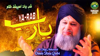 YA RAB - OWAIS RAZA QADRI | NEW HEART TOUCHING DUAIYA KALAM 2025 | SHAB E BARAT | NAAT SHARIF