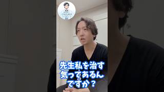 精神科医の本音。熱意がないと責めてくる患者。https://youtu.be/iv8z3csoc7w本動画はこちら。