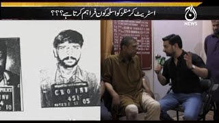 Karachi Street Crimes - Par Waja Kya?| Target | Aaj News