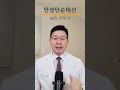 만성단순태선 만성적인 습진으로 인해 피부가 두꺼워진 질환인데요. 어떻게 치료할까요 습진 만성단순태선 피부염