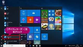 スタート画面を使いやすく設定するには（Windows 10）