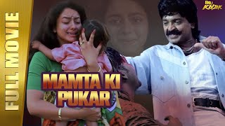 Mamta Ki Pukar (Maa Aayana Bangaram) Full Movie Hindi Dubbed | Dr. Rajsekhar, Soundarya, Kasthuri
