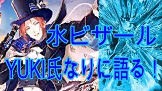 「クリプト」るんぱら　水ビザール、YUKI氏なりに語る！　【解説】