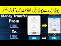 How to Transfer Fund From UBL to UBL Account 2023 | UBL Digital App se Paise Kaise Transfer Kare