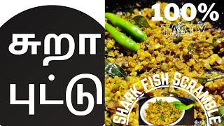 SPECIAL SURA PUTTU Recipe||PAAL SURA PUTTU||SHARK FISH SCRAMBLE making