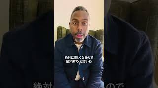 Nate Smith Video Message for Billboard Live