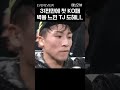 30전 복서도 무기력하게 만드는 괴물 의 최근경기 boxing