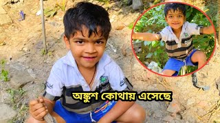 অঙ্কুশ কোথায় চলে এসেছে কি সাহস। free motion by Tushar