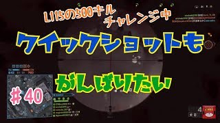 【中年女の生放送BF4】今夜もコンクエ(視聴者さんと) #40