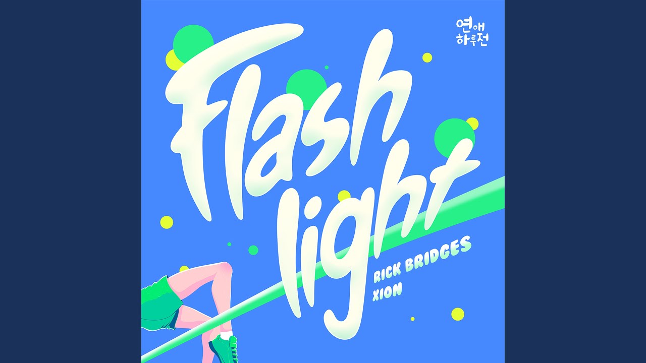 Flashlight Youtube Music