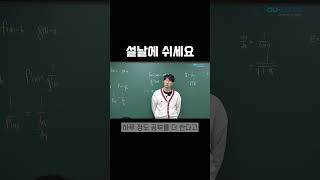 [수지 이강학원 경규쌤] 설날에 쉬세요 근데.. #설날 #고등학교 #education