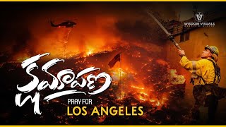 KSHAMAPANA (క్షమాపణ) Pray for LOS ANGELES | California Fires 🔥 Latest Telugu Christian Songs 2025