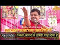 LIVE  महाभारत सम्राट पप्पू शास्त्री जी स्थल महुआ खेड़ा आगरा)