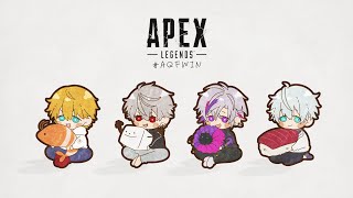 【APEX_AQF】えい「ぷり」るふーる達の夜【不破湊/葛葉/エクス・アルビオ/にじさんじ】